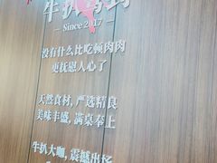 -牛扒驾到(东城星河城嘉荣店)