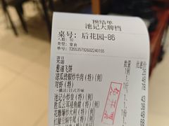 -池记大牌档(广纸店)