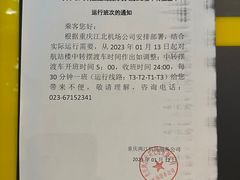 -重庆江北国际机场-T2航站楼