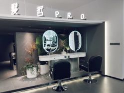 -P.R.O.salon 发哲