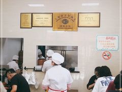 -万寿斋(山阴路店)