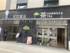 -舍居智能酒店(深圳宝安翻身地铁站店)