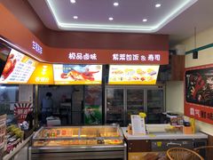 -熟里三文鱼旗舰店(红星店)