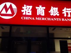 -招商银行(北京青年路支行)