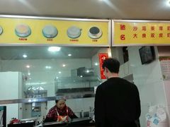 -沙湾姜埋奶(兴新包店)