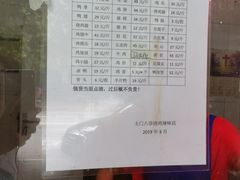-土门八珍烤鸡腊味店(土门老店)