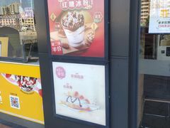-麦当劳(怀集店)