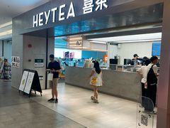 -喜茶(广州东方宝泰店)