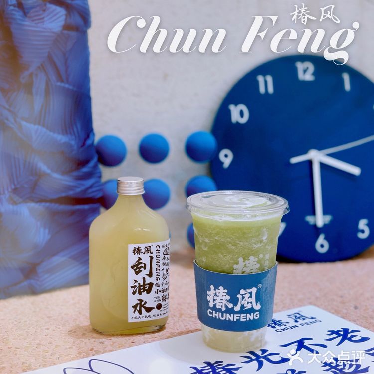 广州首家国潮养生茶饮|椿风🥤