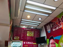 -大利来记餐厅(大三巴店)