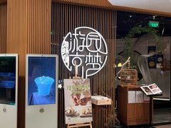 -淮扬府·游园京梦(北京SKP店)