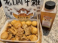 -老day牛杂(官也街总店)