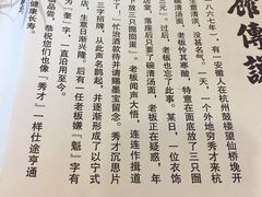 -奎元馆.百年奎元.非遗传承(西湖边的解放路店)