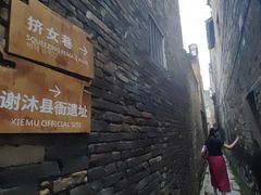 -上甘棠村