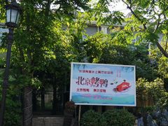 -东湖食堂·湖景餐厅•会议