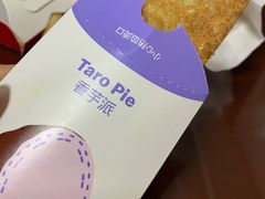 香芋派-麦当劳(百荣世贸商城店)