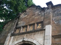 -石屏会馆