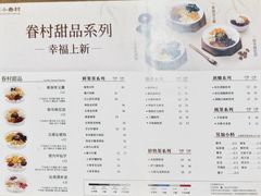 -厝内小眷村(新北万达店)