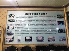 -银川南关清真寺