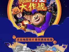 -泰安方特欢乐世界