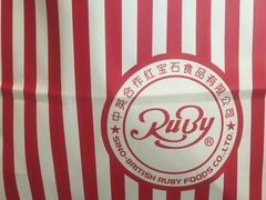 -红宝石·鲜奶小方·海派西点房(四平店)