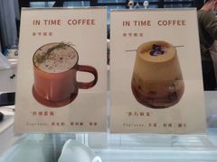-intime coffee(芝麻街店)