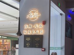 -雀蓝川菜(滨湖万象汇店)