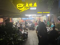 -老陈婆手工面庄