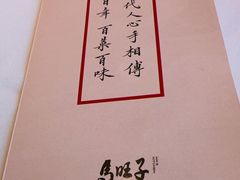 -马旺子酒楼