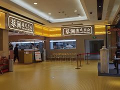 -蔡澜点心·粤菜(花城汇南区店)