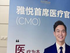 -雅悦齿科(顾村公园店)