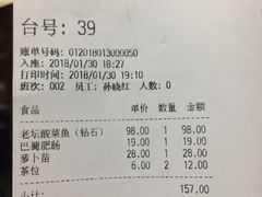 账单-鼎盛蜀坊·重庆江湖菜(市桥地铁站店)