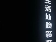 门面-玛町精致餐酒吧(大众巷店)