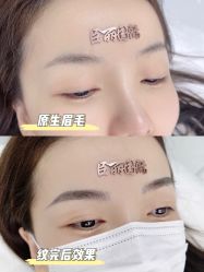 -臣丽纹眉品牌连锁