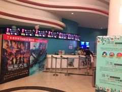 -今世界影城(沈阳大东城店)
