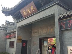-水绘园