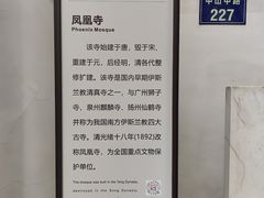 -凤凰寺