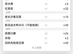 -鸿先阁·干煸虾(星沙店)