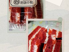 红丝绒蛋糕-拾味中点(花园路店)