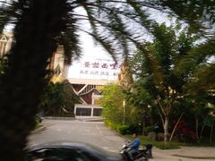-西双版纳洲际度假酒店-海鲜傣味烧烤·侬香全日制餐厅