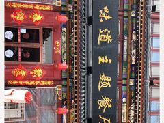 -老城味道·传统天津菜(杨柳青店)