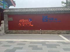 -水浒好汉城