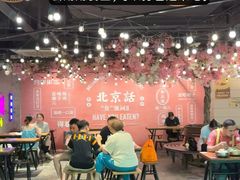 -华威约饭街