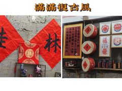 -喜半仙·牛八宝·两江米粉酒(普陀路店)