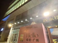 -坑口(地铁站)