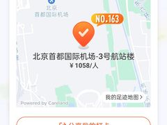 -开罗国际机场