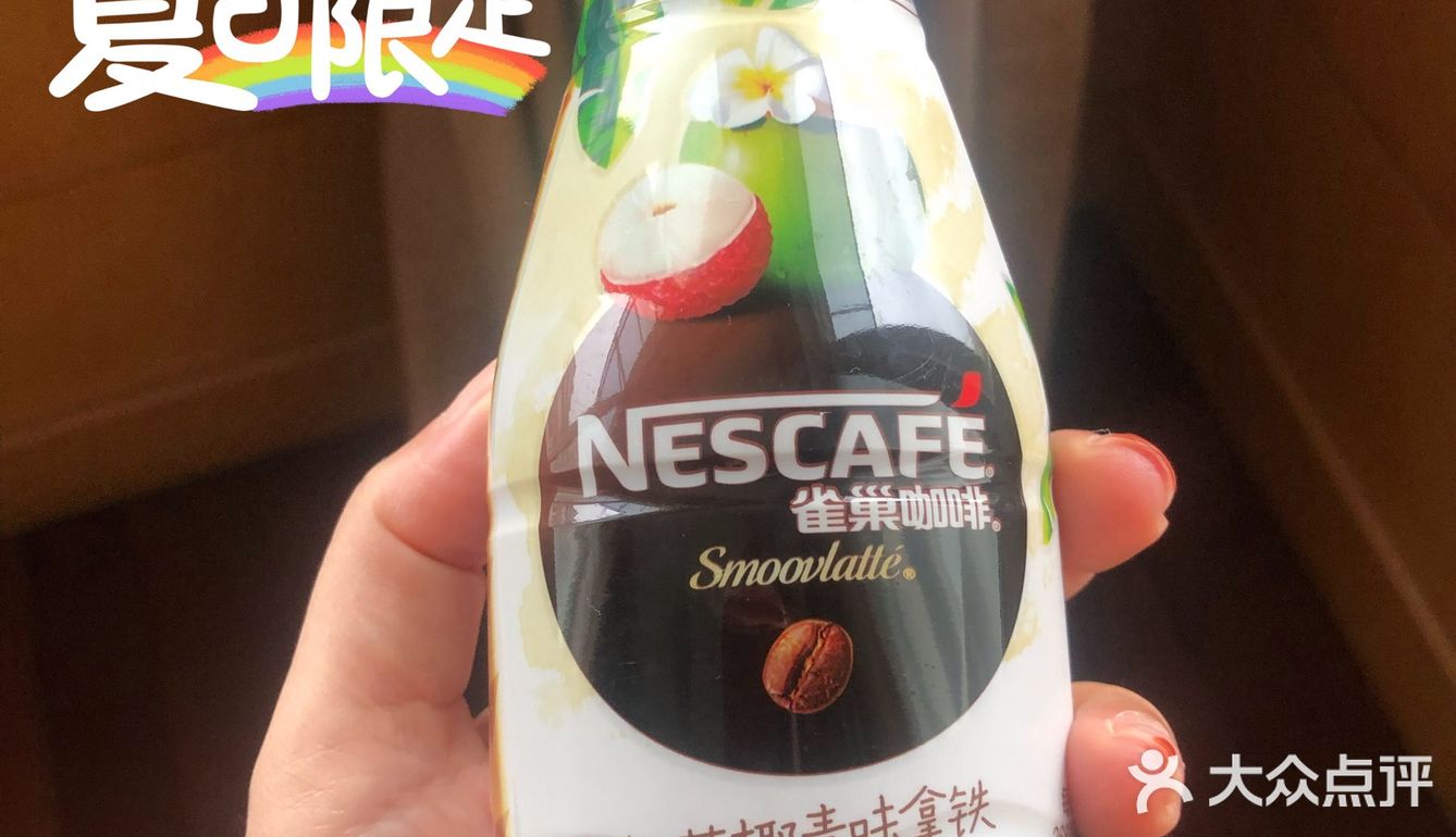 夏日限定🍃雀巢新品拿铁！我把海岛🥥风味送给你