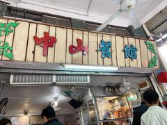 门面-凌舍好烧鹅(中山路店)