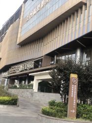 -成都艾特他整形外科医院
