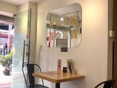 -福米小馆